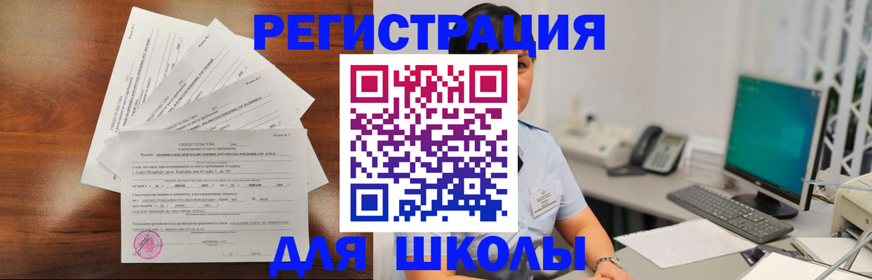 прописка паспорт в Чебаркуле