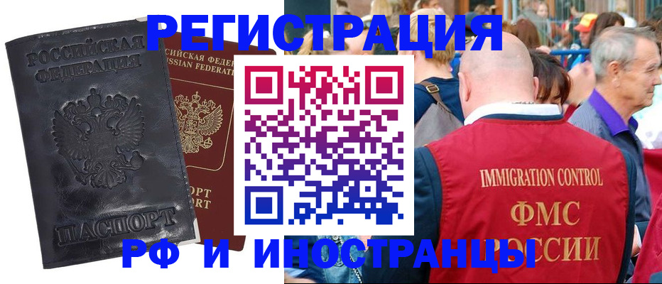 купить прописку в Чебаркуле