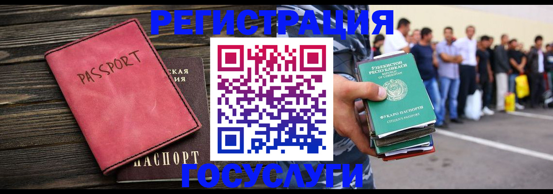 регистрация в Чебаркуле